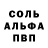 КЕТАМИН VHQ Barb Boman