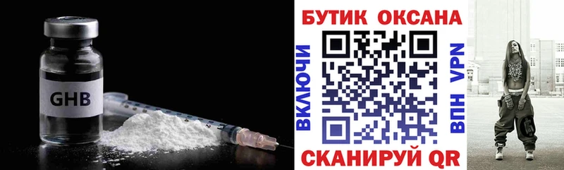 Бутират бутандиол  Губаха 