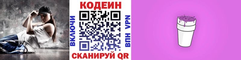 дарк нет формула  ОМГ ОМГ сайт  Губаха  Codein Purple Drank 