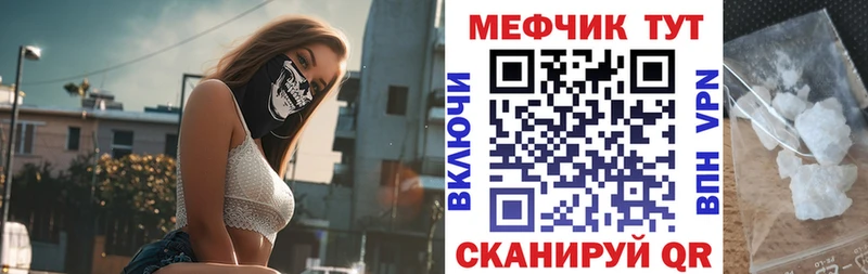 Меф мяу мяу  Губаха 